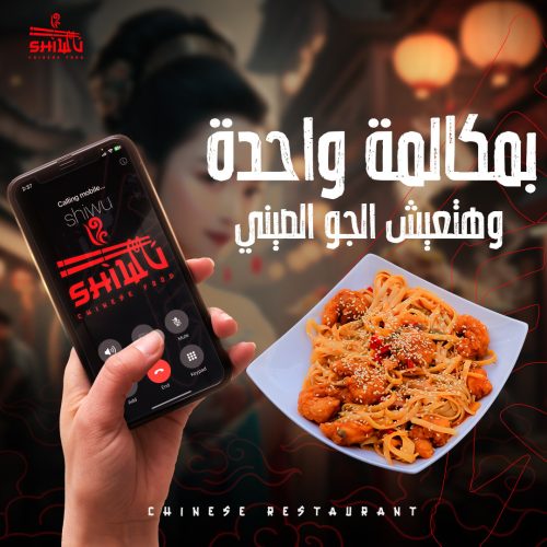 Shiwu Restaurant